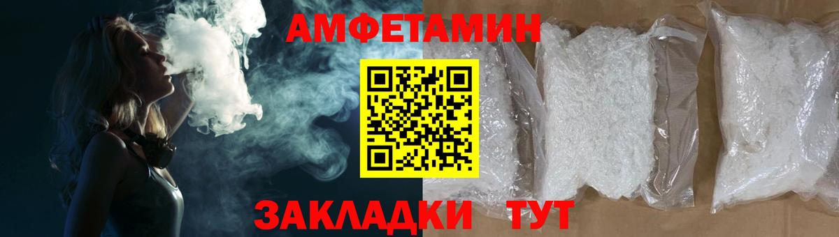 Дедовск  Amphetamine 97%  Амфетамин  Amphetamine  Вход с VPN 