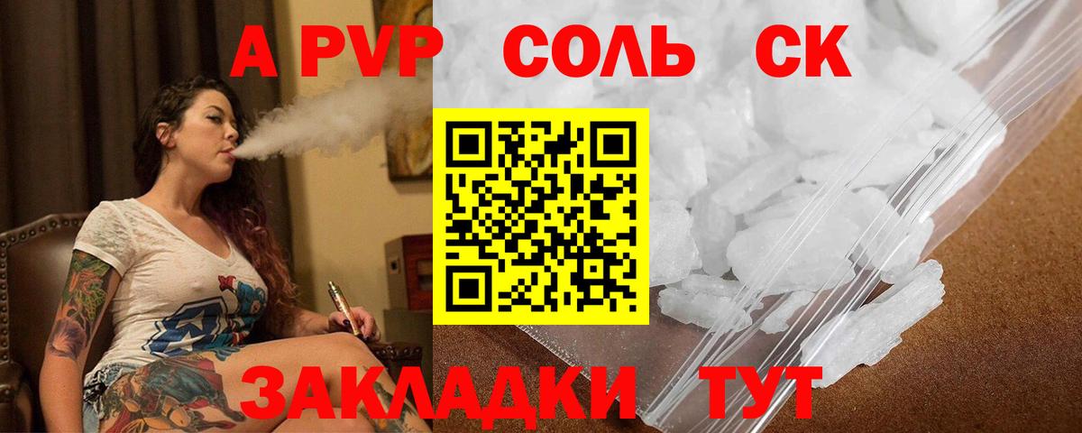 Дедовск  Альфа ПВП VHQ  Alfa_PVP мука  Вход с VPN 