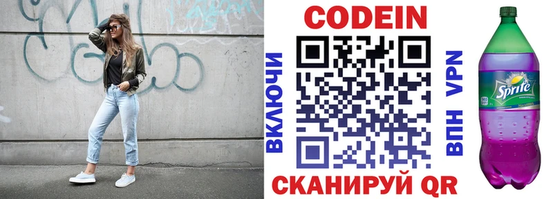 Кодеиновый сироп Lean Purple Drank  Дедовск 