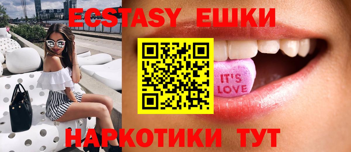 ЭКСТАЗИ MDMA  Вход с VPN  Дедовск  ЭКСТАЗИ  мориарти официальный сайт  Ecstasy 280 MDMA 