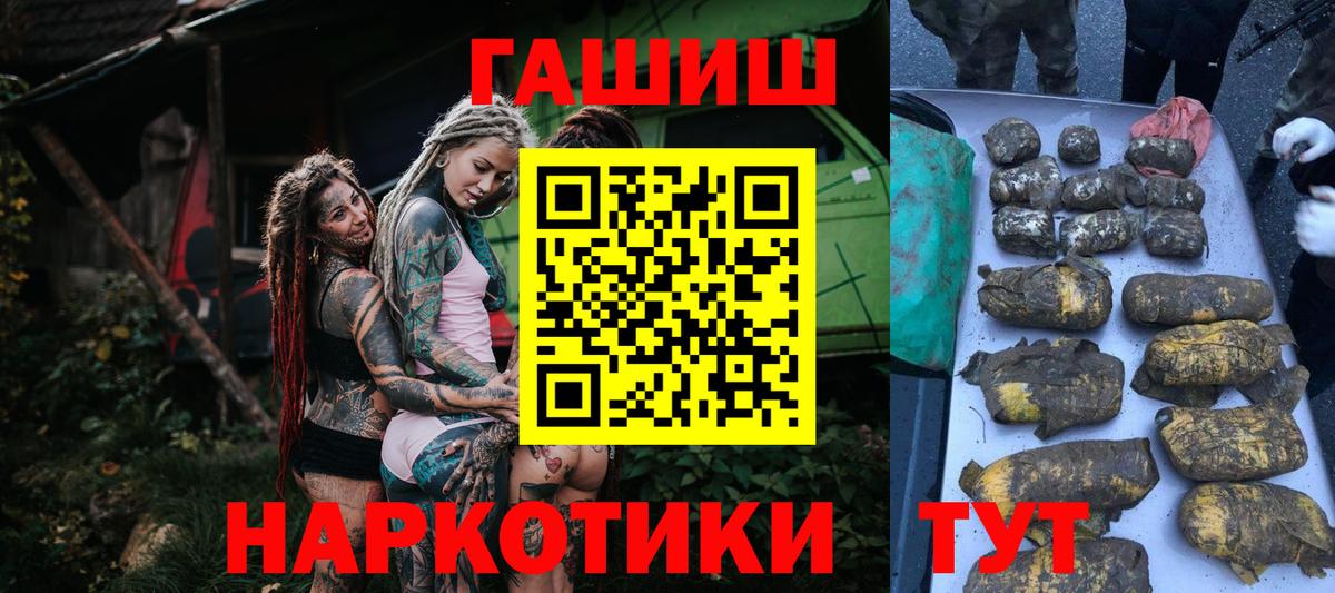 ГАШИШ убойный  Вход с VPN  Дедовск 