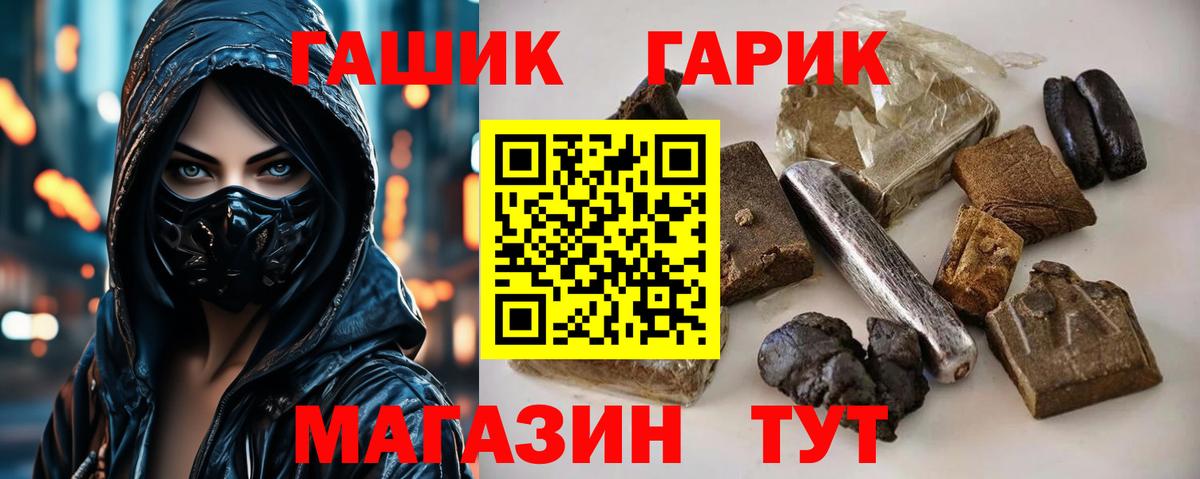 ГАШ индика сатива Дедовск