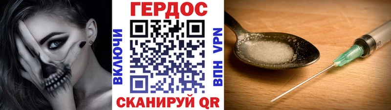 ГЕРОИН Heroin  Дедовск 