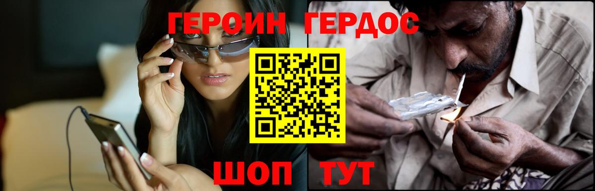 ГЕРОИН герыч  Вход с VPN  Дедовск 