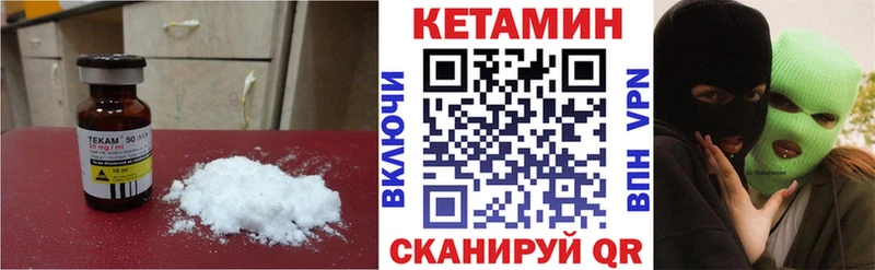 КЕТАМИН ketamine  закладка  Дедовск 