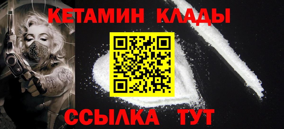 нарко площадка официальный сайт  Вход с VPN  Дедовск  КЕТАМИН ketamine 