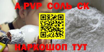 синтетический гашиш Мариинск