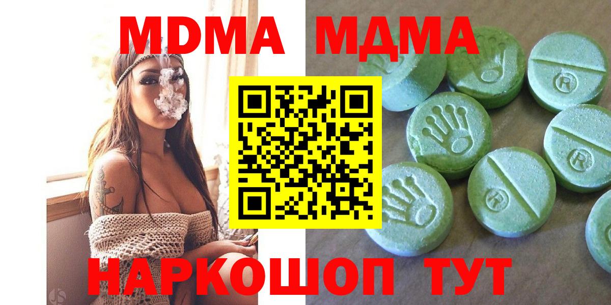 MDMA кристаллы  Вход с VPN  MDMA VHQ  Дедовск 