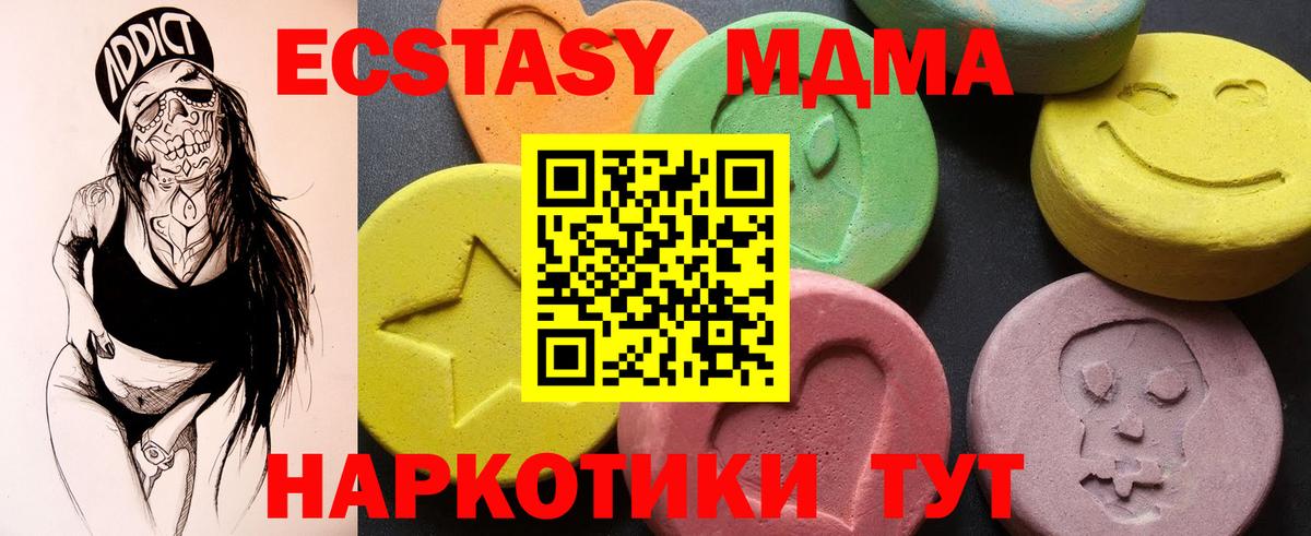 МДМА молли Дедовск
