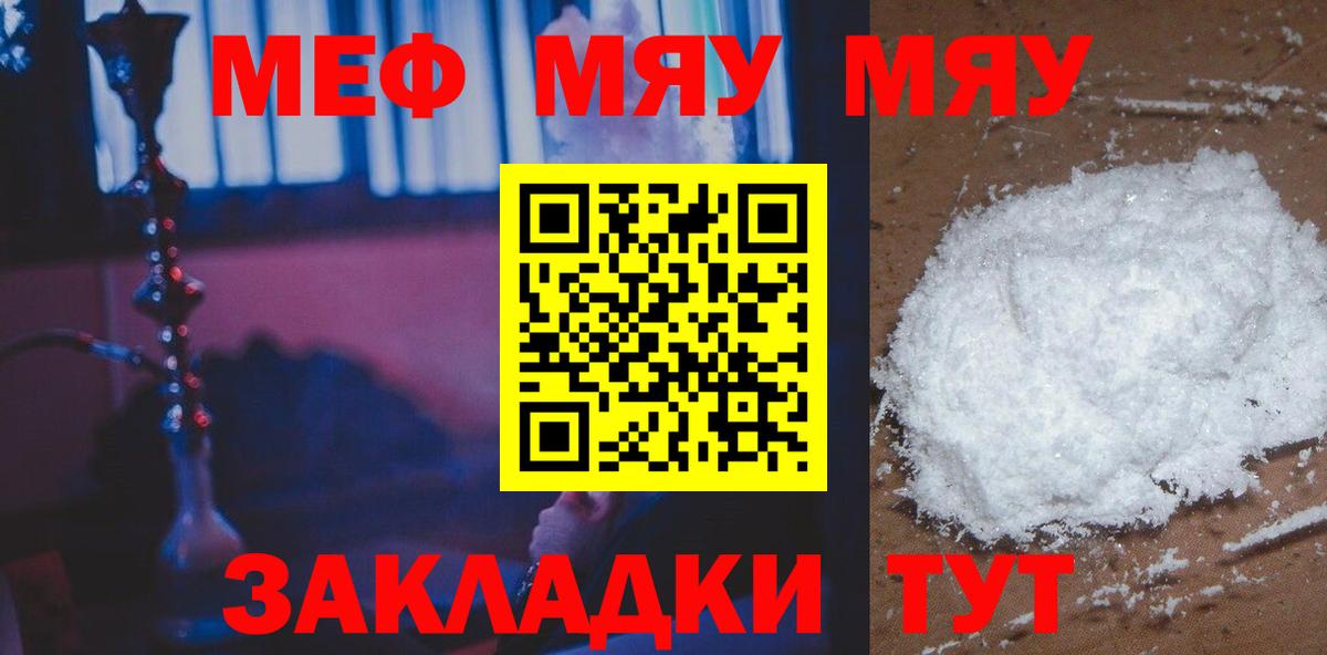 Меф мука Дедовск