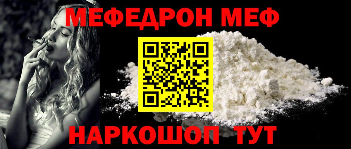 Меф  где можно купить наркотик  Вход с VPN  Дедовск  МЯУ-МЯУ мяу мяу 