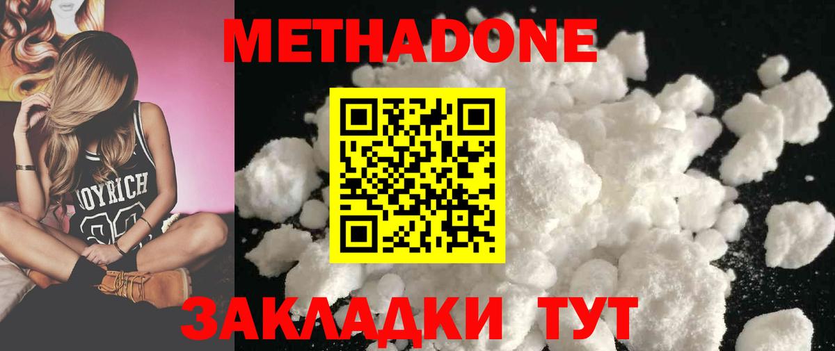 мориарти клад  МЕТАДОН белоснежный  МЕТАДОН кристалл  Вход с VPN  Дедовск 