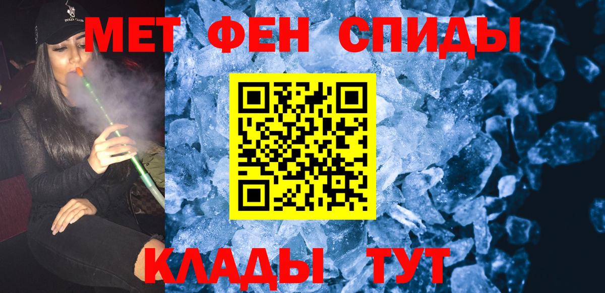 Первитин Methamphetamine Дедовск