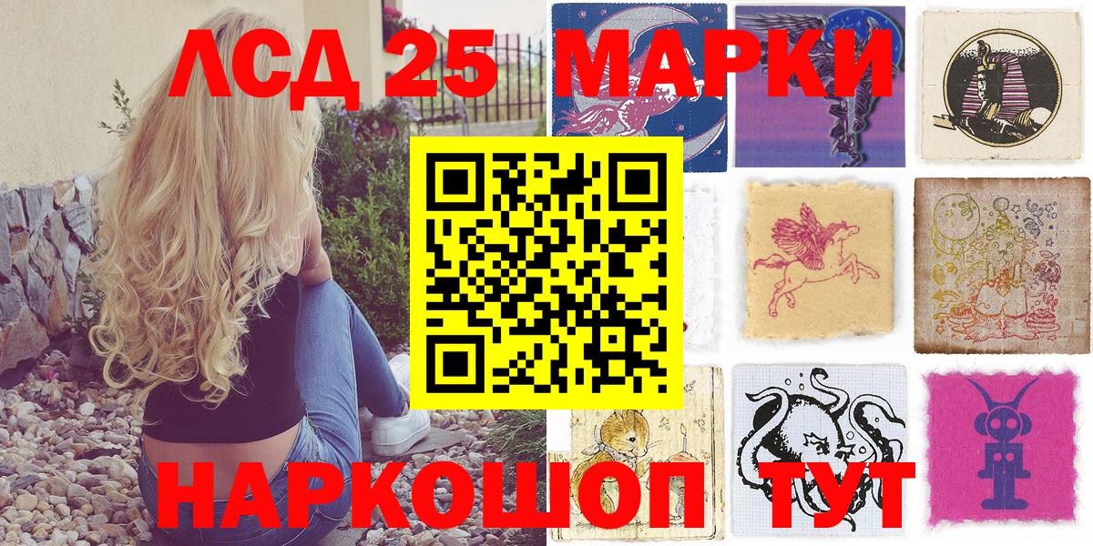 Дедовск  Марки NBOMe 1,5мг  Марки NBOMe 1,5мг  Вход с VPN 