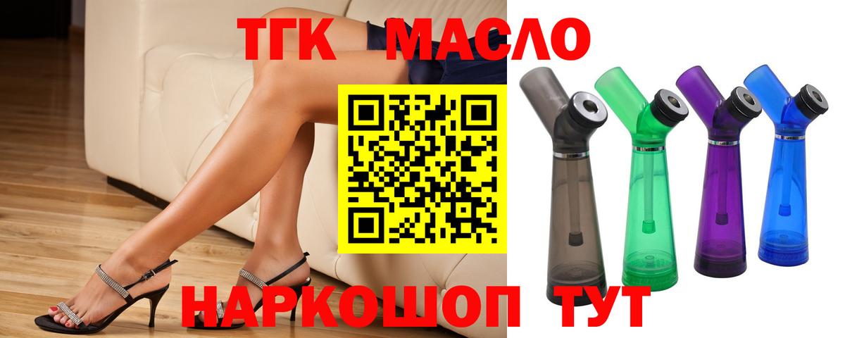 Дистиллят ТГК жижа Дедовск
