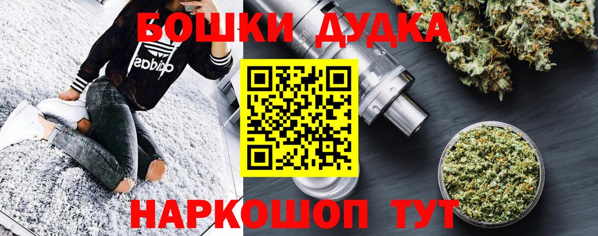 МАРИХУАНА тримм  Шишки марихуана марихуана  Каннабис White Widow  Вход с VPN  Дедовск 